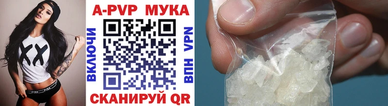 APVP кристаллы  Купить где  Белогорск 
