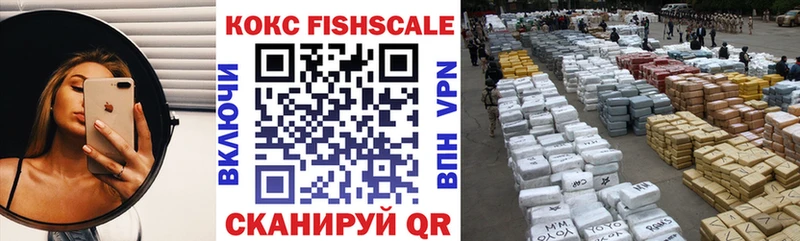 КОКАИН VHQ  Купить  Белогорск 
