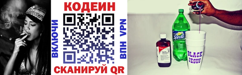 Купить закладки  Белогорск  Codein Purple Drank 