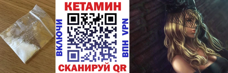 Купить где  Белогорск  Кетамин ketamine 