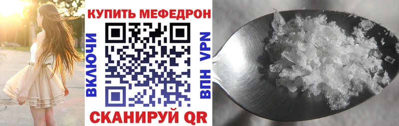 Мефедрон кристаллы Белогорск