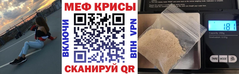 Купить закладки  Белогорск  Меф мука 