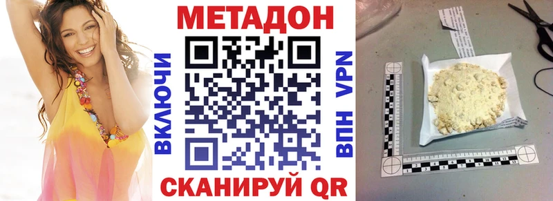 Купить закладки  Белогорск  Метадон белоснежный 