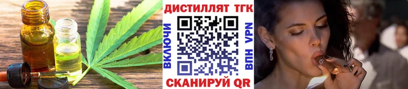 Дистиллят ТГК THC oil  Купить  Белогорск 